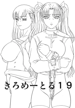 Page 2 of Kilometer 19