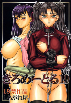 Download Kilometer 19