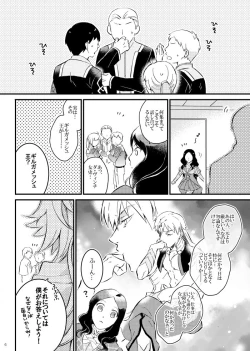 Page 4 of Komarun Desukedo!