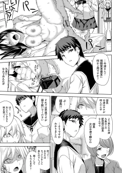 Page 8 of Hamedori Girls - Girls from point of view