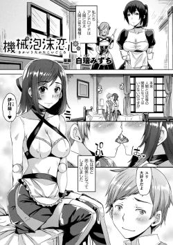 Page 23 of Bessatsu Comic Unreal Ishu NTRVol. 2