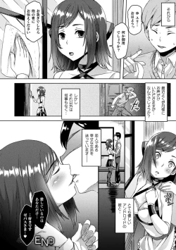 Page 42 of Bessatsu Comic Unreal Ishu NTRVol. 2