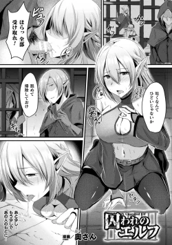 Page 43 of Bessatsu Comic Unreal Ishu NTRVol. 2