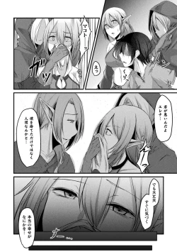 Page 46 of Bessatsu Comic Unreal Ishu NTRVol. 2