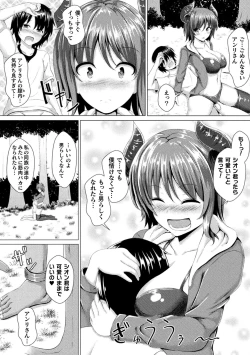 Page 58 of Bessatsu Comic Unreal Ishu NTRVol. 2