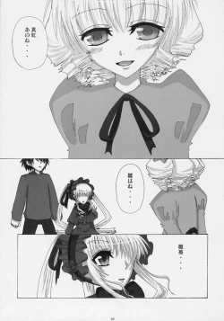 Page 21 of AKA! MIDORI! &PINK!