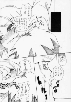 Page 11 of Aru Asa Me ga Sametara, Ningen ni Natta Souseiseki ga Daidokoro ni Tatte ita to Iu Mousou wo Manga ni Shita Hon.