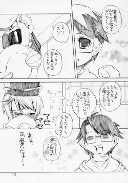 Page 24 of Aru Asa Me ga Sametara, Ningen ni Natta Souseiseki ga Daidokoro ni Tatte ita to Iu Mousou wo Manga ni Shita Hon.