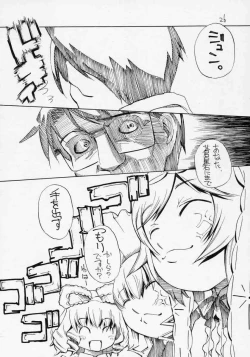 Page 25 of Aru Asa Me ga Sametara, Ningen ni Natta Souseiseki ga Daidokoro ni Tatte ita to Iu Mousou wo Manga ni Shita Hon.