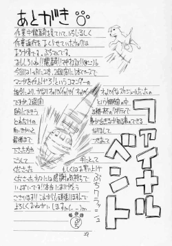 Page 28 of Aru Asa Me ga Sametara, Ningen ni Natta Souseiseki ga Daidokoro ni Tatte ita to Iu Mousou wo Manga ni Shita Hon.