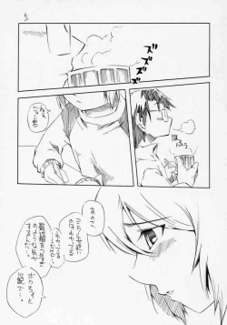 Page 4 of Aru Asa Me ga Sametara, Ningen ni Natta Souseiseki ga Daidokoro ni Tatte ita to Iu Mousou wo Manga ni Shita Hon.