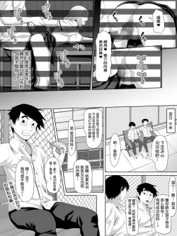 Page 21 of Galge no Shujinkou no you na Motemote Danshi ga Locker no Juunin ni Naru Made + Omake