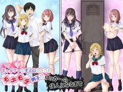 Page 2 of Galge no Shujinkou no you na Motemote Danshi ga Locker no Juunin ni Naru Made + Omake