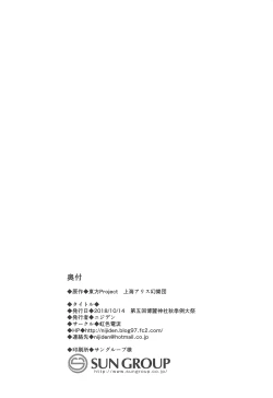 Page 18 of Seija Oneechan is not so kind!