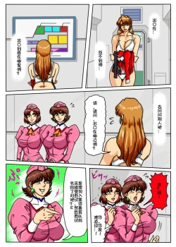 Page 31 of Agent Alone