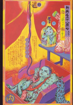 Page 19 of Bloody Ukiyo-e in 1866 & 1988