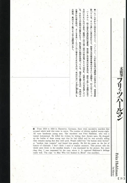 Page 21 of Bloody Ukiyo-e in 1866 & 1988