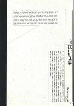 Page 29 of Bloody Ukiyo-e in 1866 & 1988