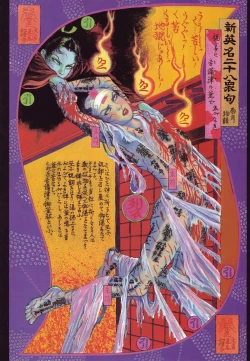 Page 31 of Bloody Ukiyo-e in 1866 & 1988