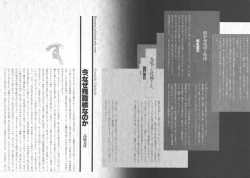 Page 8 of Bloody Ukiyo-e in 1866 & 1988