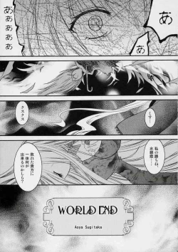 Page 10 of Ijiwaru Shinku