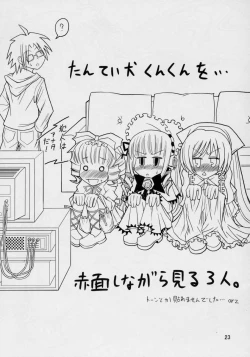 Page 22 of Kunkun Nyuushibou Kokeibutsu