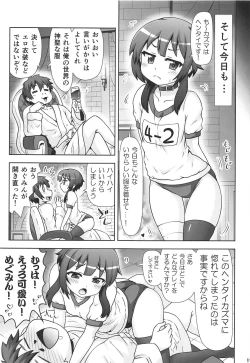Page 18 of Megumin Manko