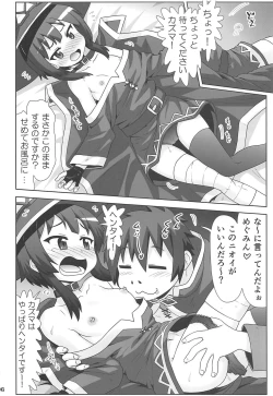 Page 5 of Megumin Manko