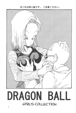 Page 2 of Dragon Ball Girls Collection 1 Fukkokuban