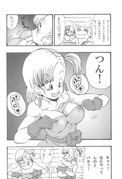 Page 31 of Dragon Ball Girls Collection 1 Fukkokuban