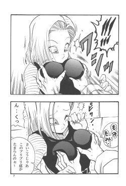 Page 8 of Dragon Ball Girls Collection 1 Fukkokuban