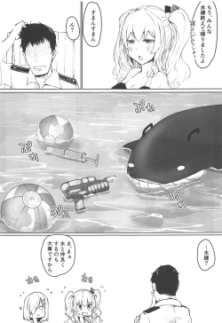 Page 4 of Hamakaze to Kashima to Kyouei Mizugi na Hon.
