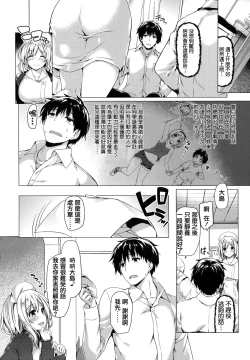 Page 123 of Hana Bira Otome