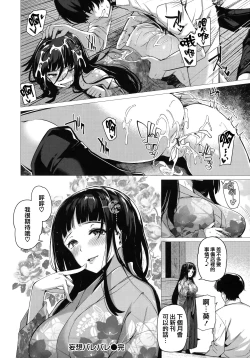 Page 81 of Hana Bira Otome