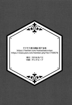 Page 25 of Seitsuu Mae Soccer Shounen no Iki Kurui Orgasm Love Sex | Making Mad Orgasmic Love to a Soccer Boy Before His First Ejaculation