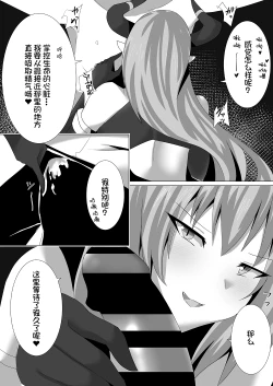 Page 10 of 宍戸沙玖来「搾死に至る占術」