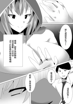 Page 4 of 宍戸沙玖来「搾死に至る占術」