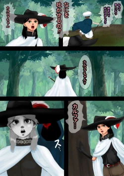 Page 5 of Mahoutsukai wa Loli Kyonyuu Soushuuhen Sono 7