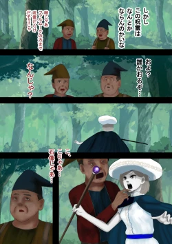 Page 6 of Mahoutsukai wa Loli Kyonyuu Soushuuhen Sono 7