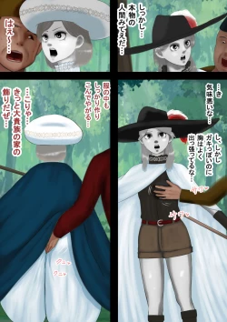 Page 8 of Mahoutsukai wa Loli Kyonyuu Soushuuhen Sono 7