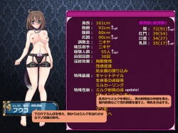 Page 241 of Netorare Isekai Teni "Kawatte Iku Kanojo o Browser de Mite Iru Koto Shika Dekinai"