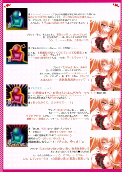 Page 6 of Moe Touhou Gensoukyou - Touhou Shuukokusei Phantasm