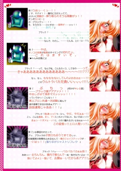 Page 8 of Moe Touhou Gensoukyou - Touhou Shuukokusei Phantasm