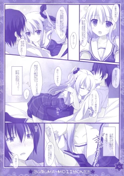 Page 11 of Seifuku mo Suki Dakedo... Kanojo no Buruma mo Suki na Ken