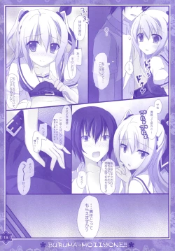 Page 12 of Seifuku mo Suki Dakedo... Kanojo no Buruma mo Suki na Ken