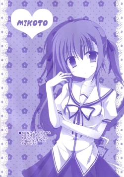 Page 23 of Seifuku mo Suki Dakedo... Kanojo no Buruma mo Suki na Ken