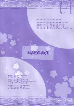 Page 3 of Seifuku mo Suki Dakedo... Kanojo no Buruma mo Suki na Ken