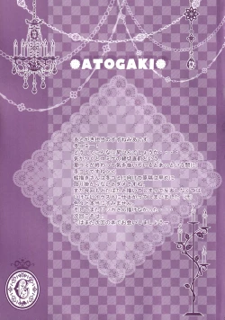 Page 24 of Hinichijouteki na Kanojo no Yuuwaku!