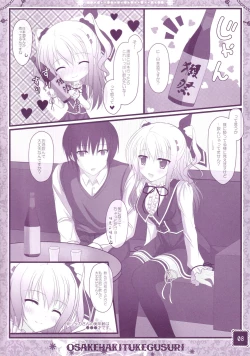 Page 7 of Hinichijouteki na Kanojo no Yuuwaku!