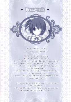 Page 29 of Hinichijouteki na Kanojo no Gohoushi!